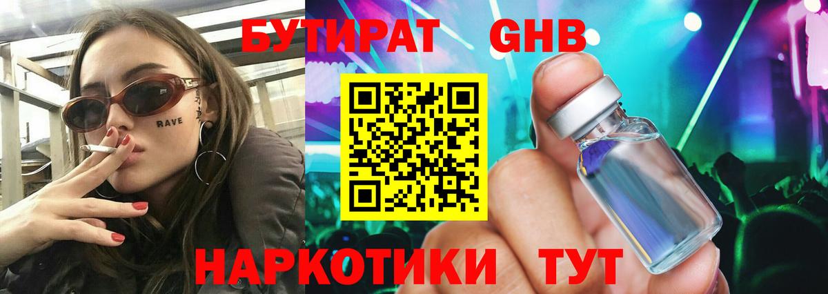 БУТИРАТ оксана  Вход с VPN  БУТИРАТ  Вышний Волочёк 
