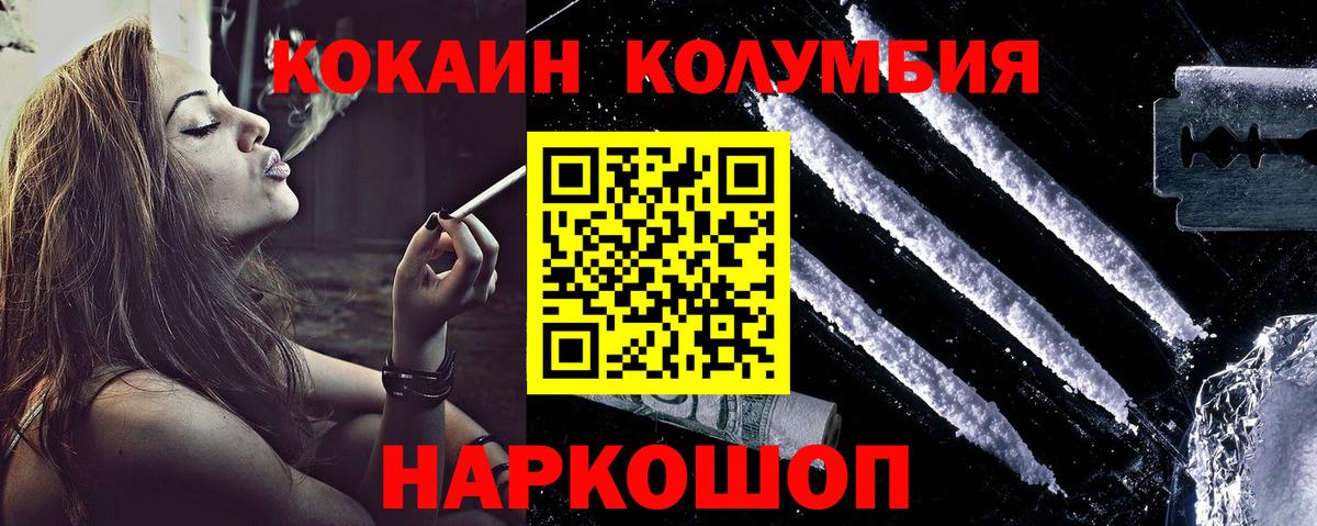 Cocaine Перу Вышний Волочёк