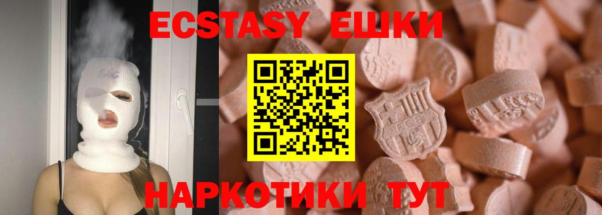 Экстази бентли  сайты даркнета как зайти  Вышний Волочёк  Ecstasy  Вход с VPN  ЭКСТАЗИ круглые 