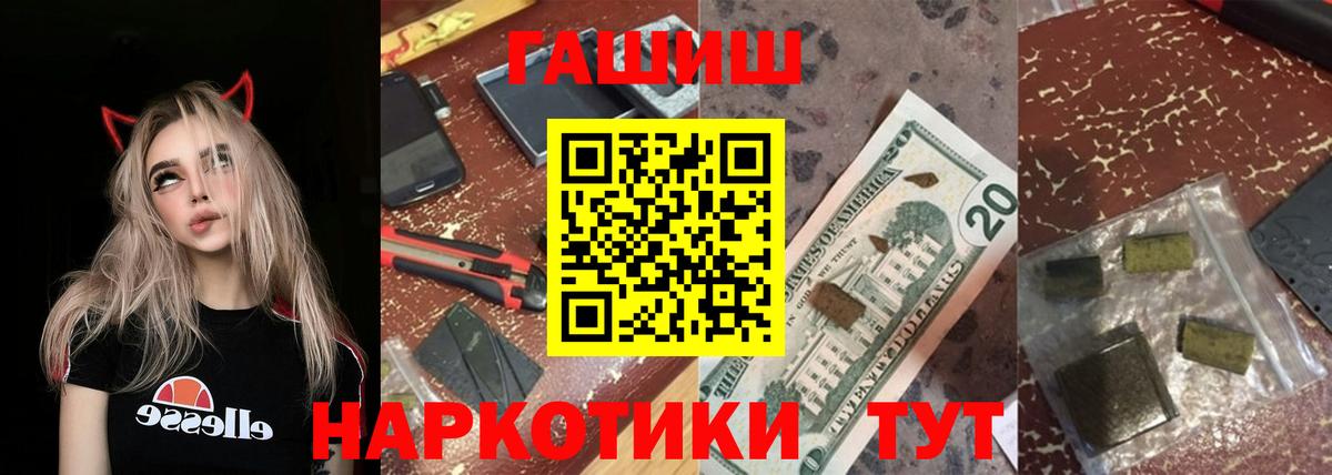 Вышний Волочёк  ГАШ VHQ  ГАШИШ гарик  Вход с VPN 
