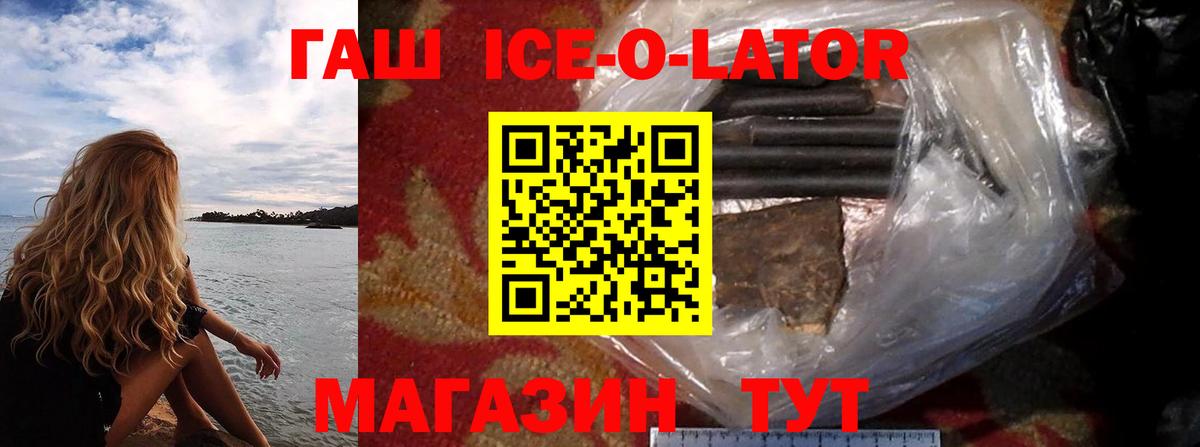 Гашиш Изолятор Вышний Волочёк