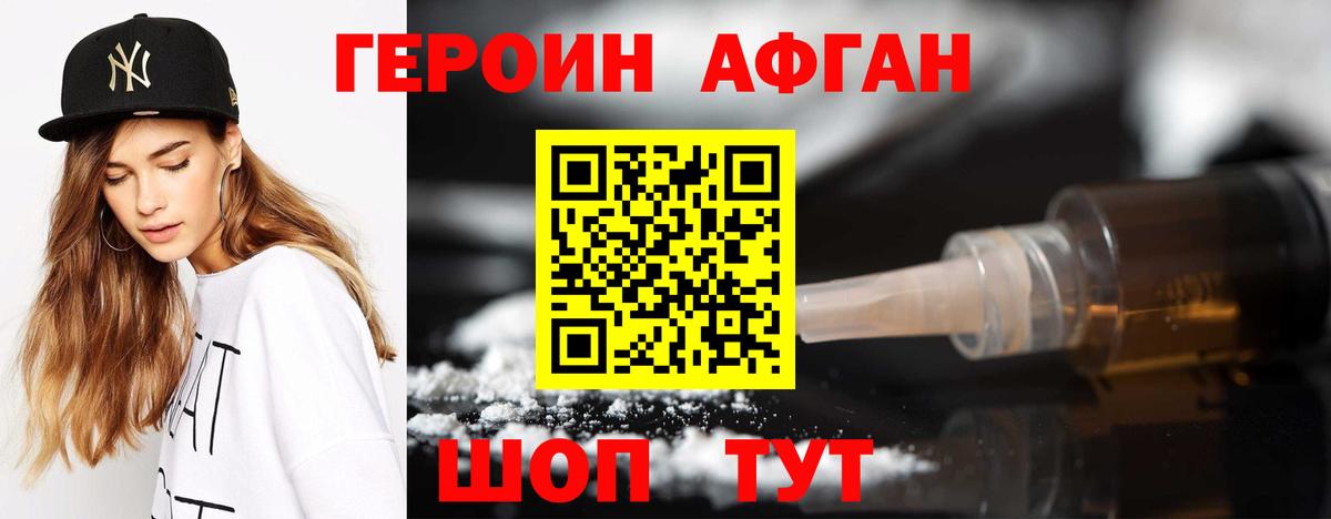 ГЕРОИН хмурый Вышний Волочёк