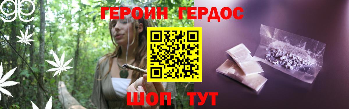 Героин  Вход с VPN  Вышний Волочёк  Героин герыч 