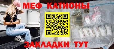 мяу мяу кристалл Комсомольск-на-Амуре