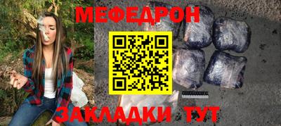 мяу мяу кристалл Комсомольск-на-Амуре