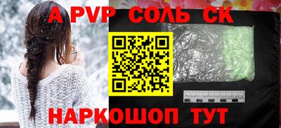 соль курить ск Конаково