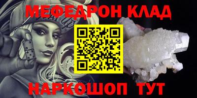 мяу мяу кристалл Комсомольск-на-Амуре