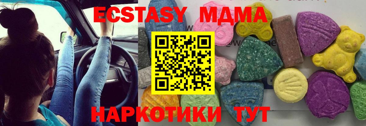 МДМА  МДМА молли  МДМА crystal  Вход с VPN  Вышний Волочёк 