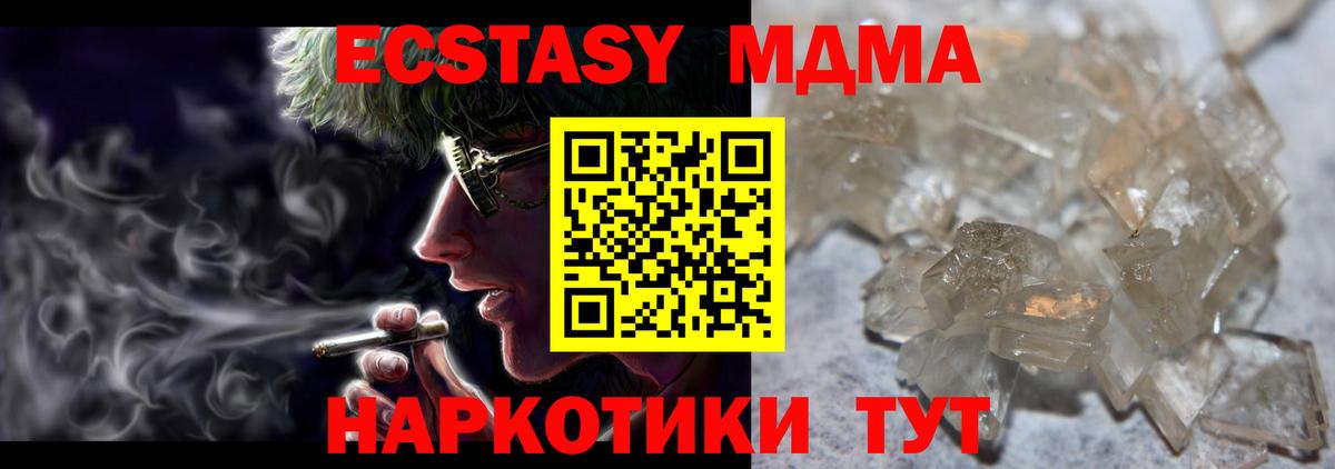 МДМА Molly Вышний Волочёк