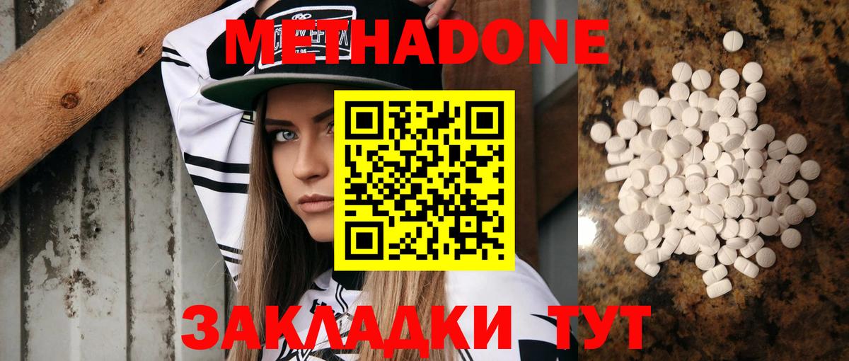МЕТАДОН мёд Вышний Волочёк