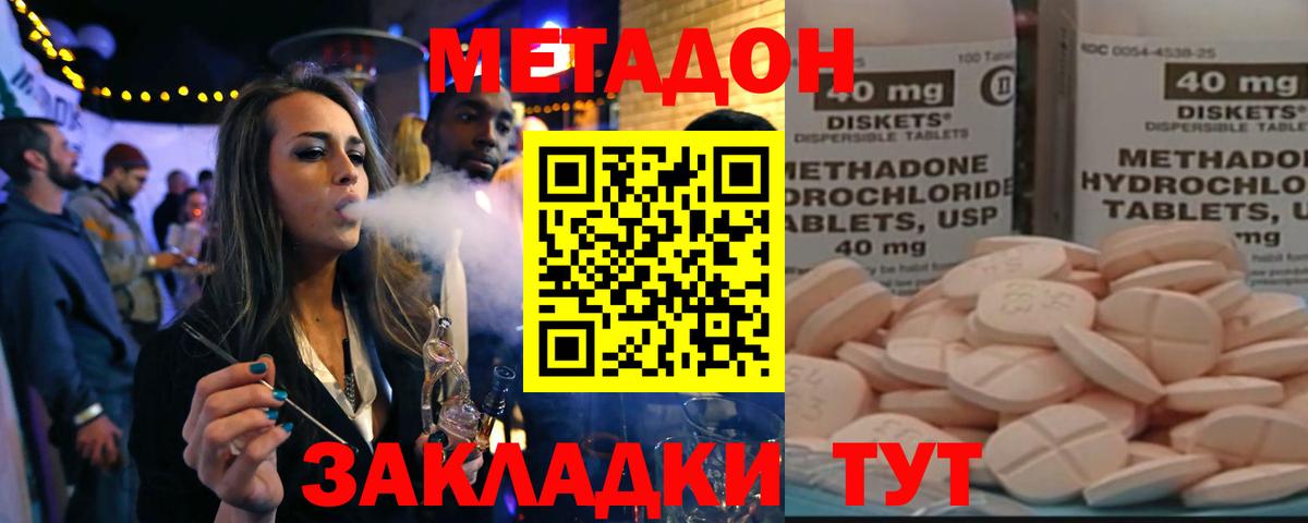 Метадон мёд  Вход с VPN  Вышний Волочёк  МЕТАДОН кристалл 