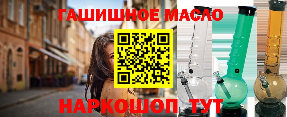 Дистиллят ТГК гашишное масло  купить наркоту  Вышний Волочёк  Вход с VPN 